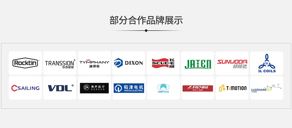 華為、小米、FOXCON、VIVO等世界知名公司